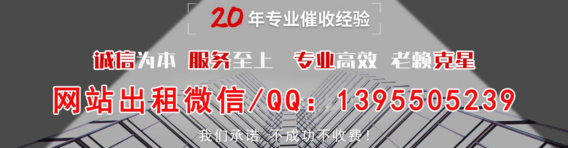 金华债务追讨催收公司